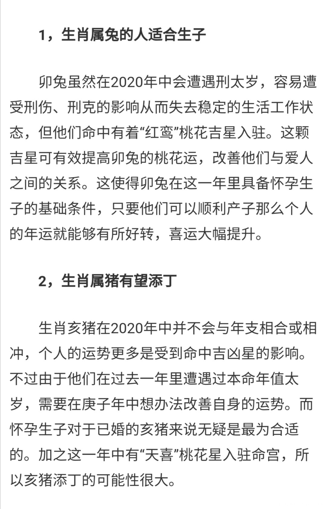 嘻,嘻,嘻,希望明年能如愿!