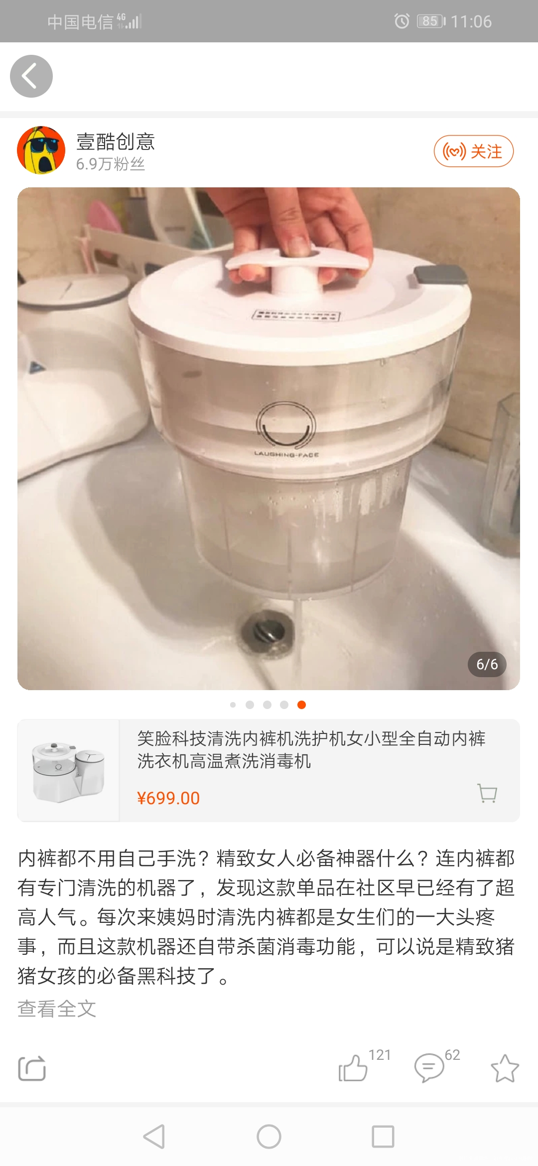 内衣涤洗器,亲们都能放心用吗?