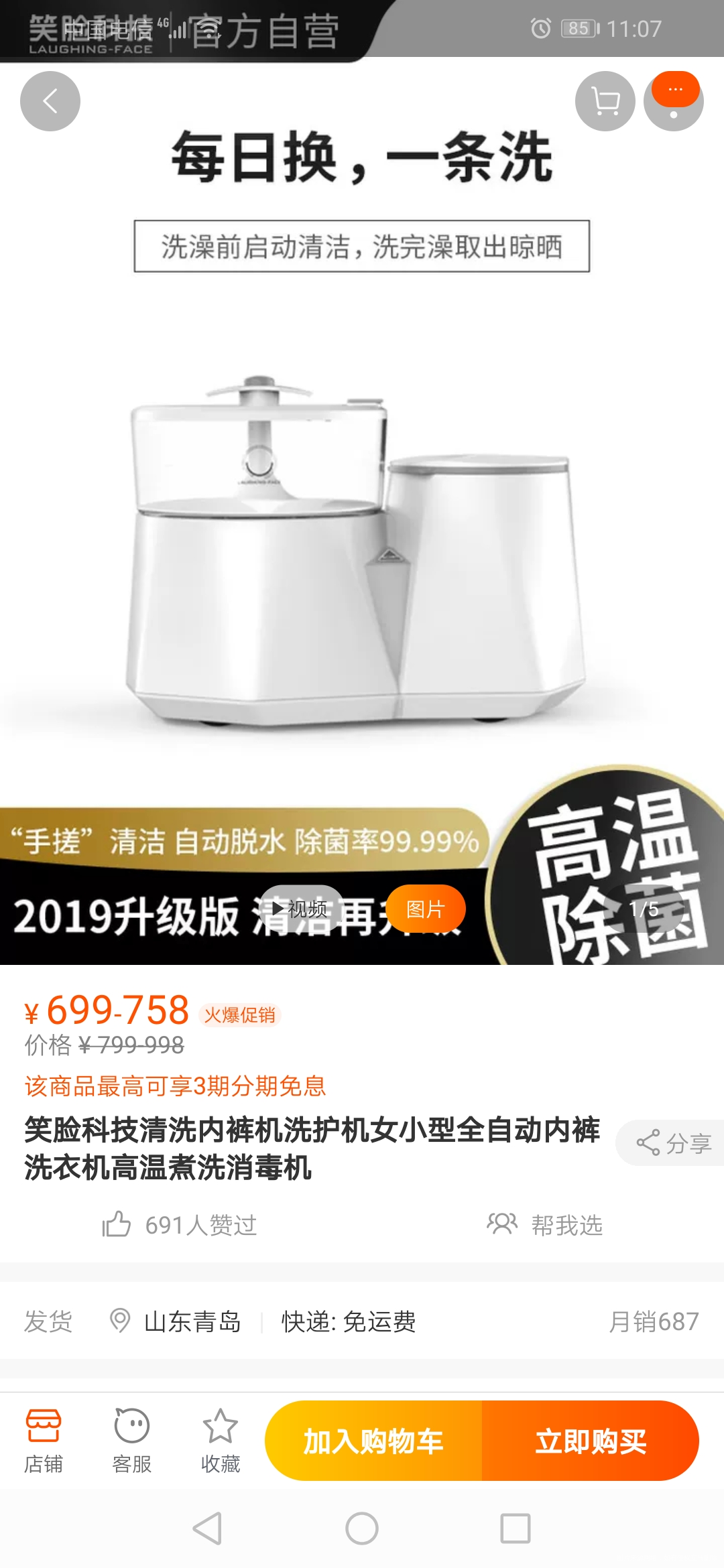 内衣涤洗器,亲们都能放心用吗?