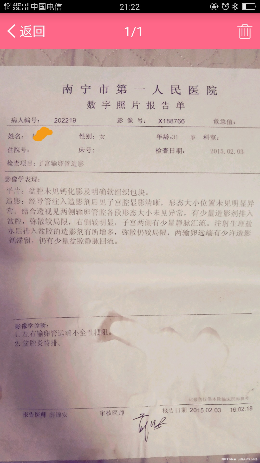 和老公在一起三年了,一直没有怀孕,几年前做过通水说是通而不畅,前年悄悄做过造影,...