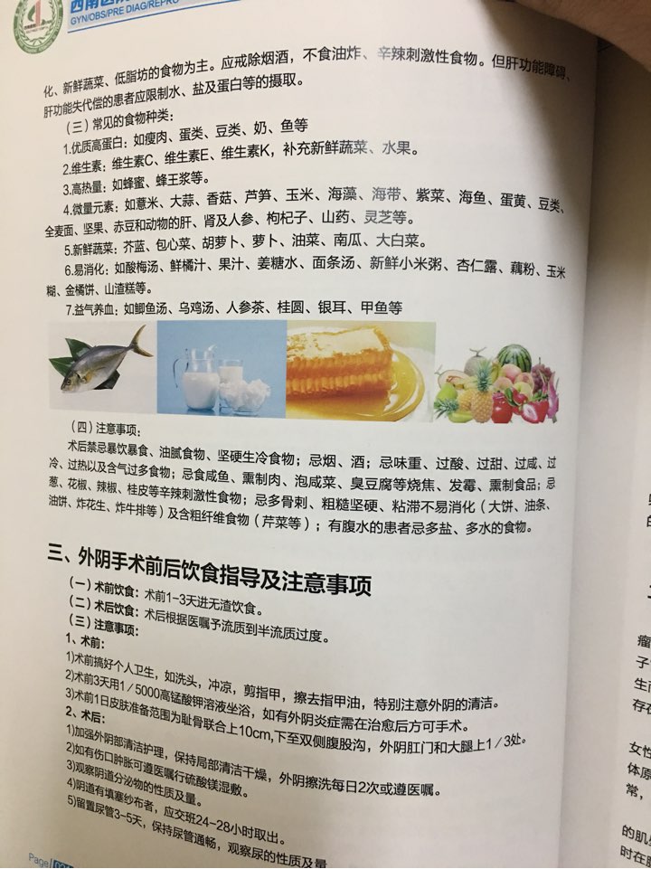 宫腹腔镜联合手术归来；没有想象的可怕