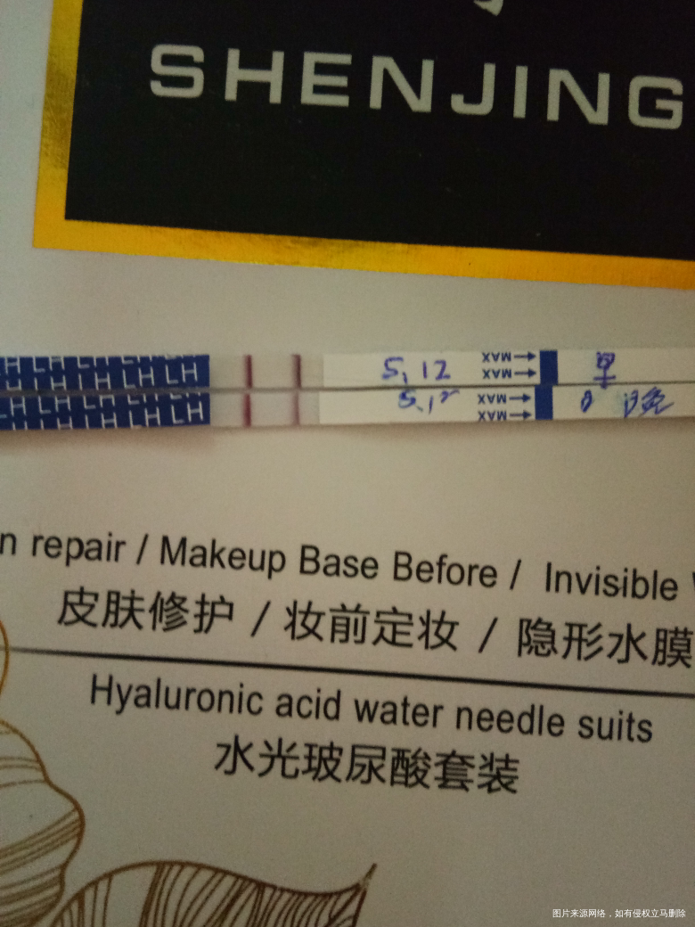 帮忙看看是不是要排卵了