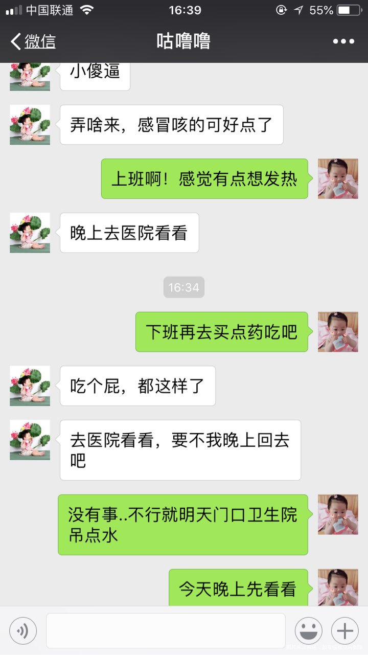 我真是每次一感冒必定很严重