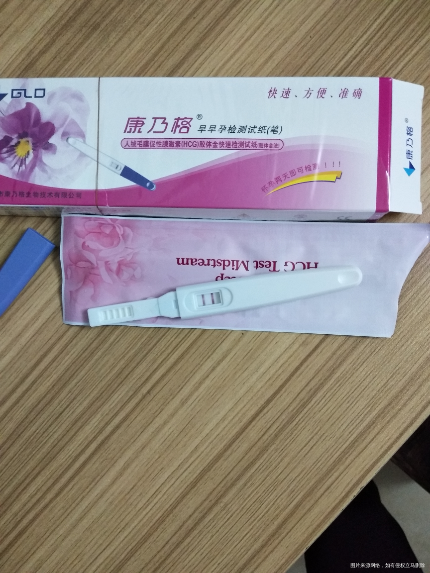 我怀啦 | 我怀孕了,刚测出来的 🤗️🤗️🤗️