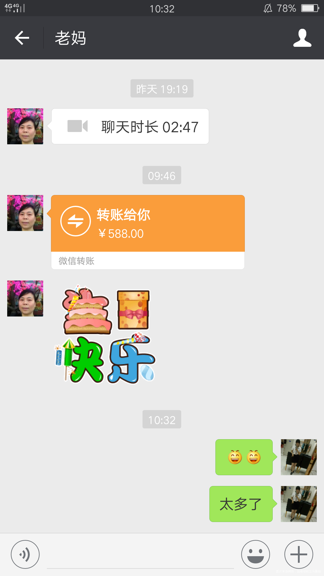 亲爱的自己,生日快乐~