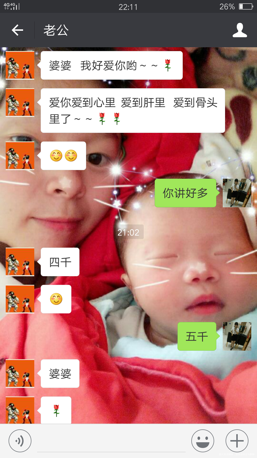 又到老公发工资日子了