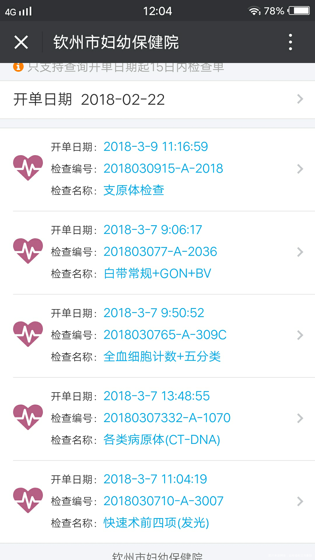 我查了一下支原体怎么看报告的