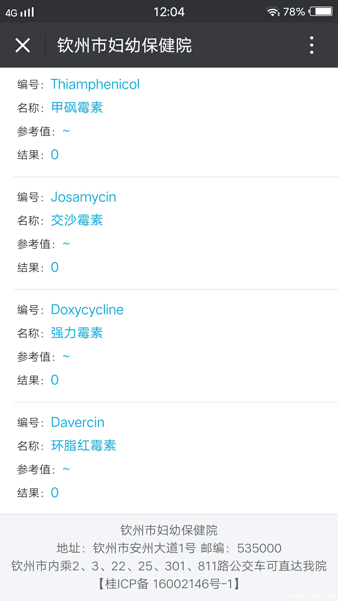 我查了一下支原体怎么看报告的