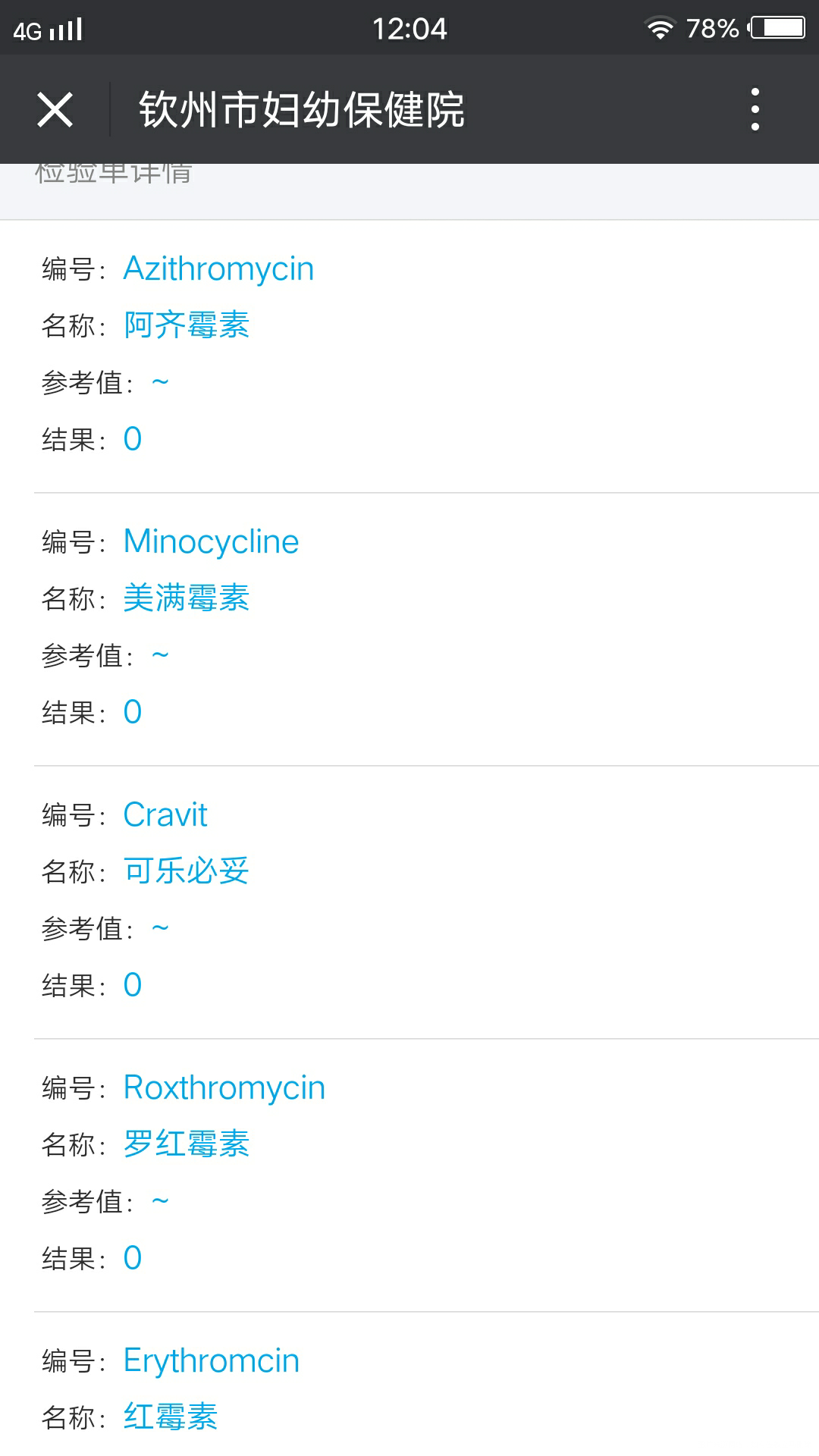 我查了一下支原体怎么看报告的