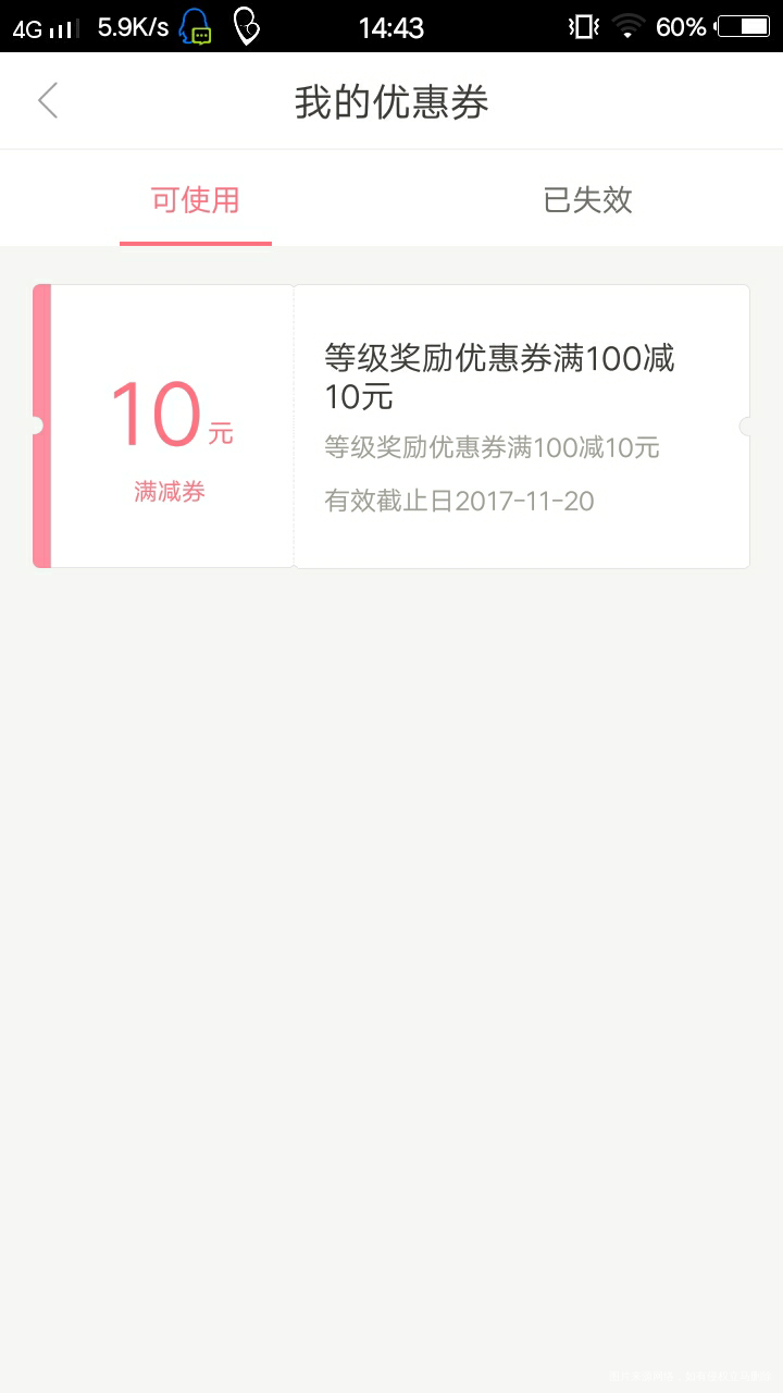 姐妹们,你们有这个劵都买啥