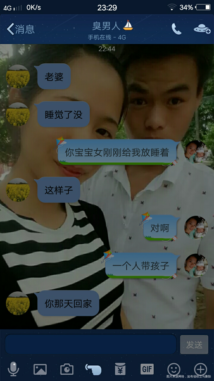 昨天晚上准备睡觉了的,老公