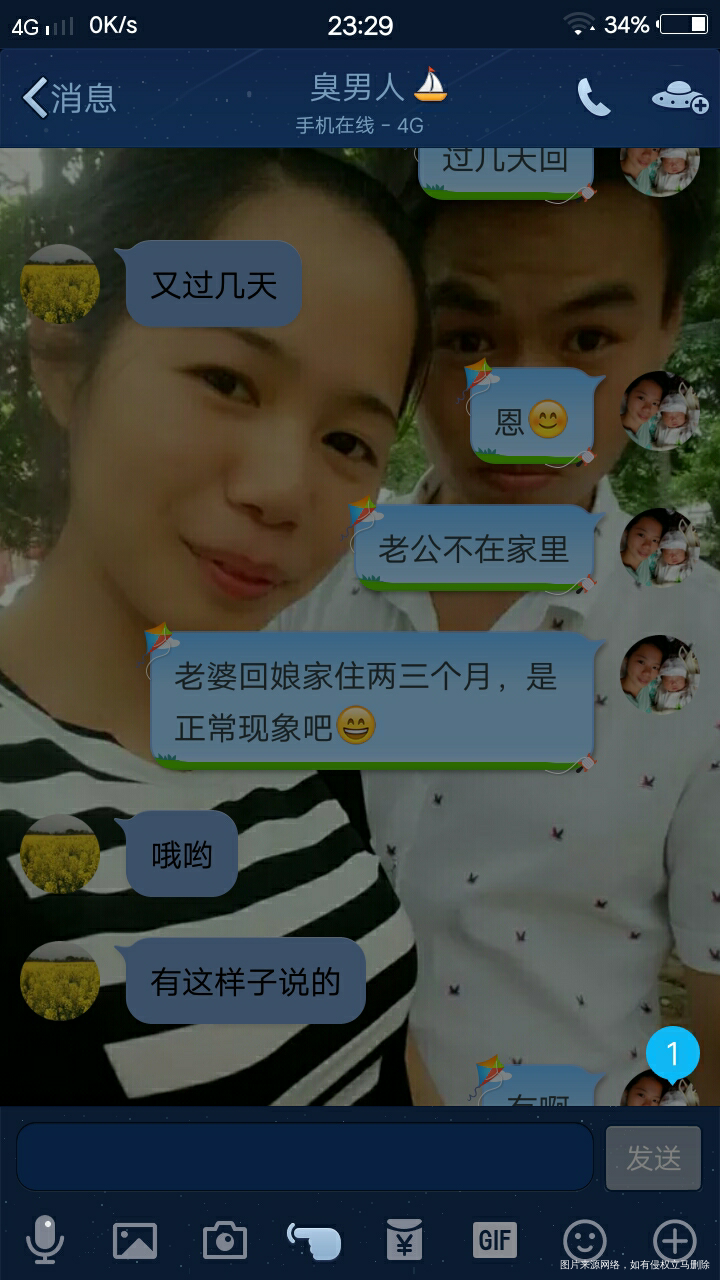 昨天晚上准备睡觉了的,老公