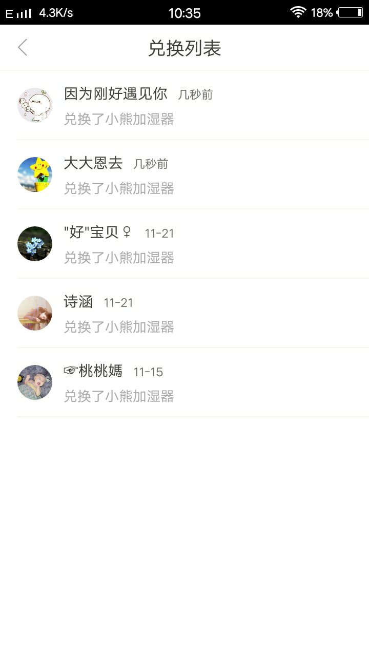 别人都已经抢完了,真是不