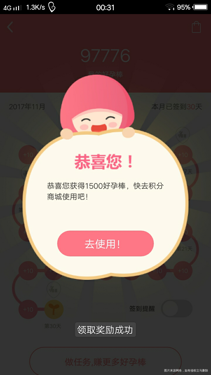 签到了,就领取礼物了,哈哈😄