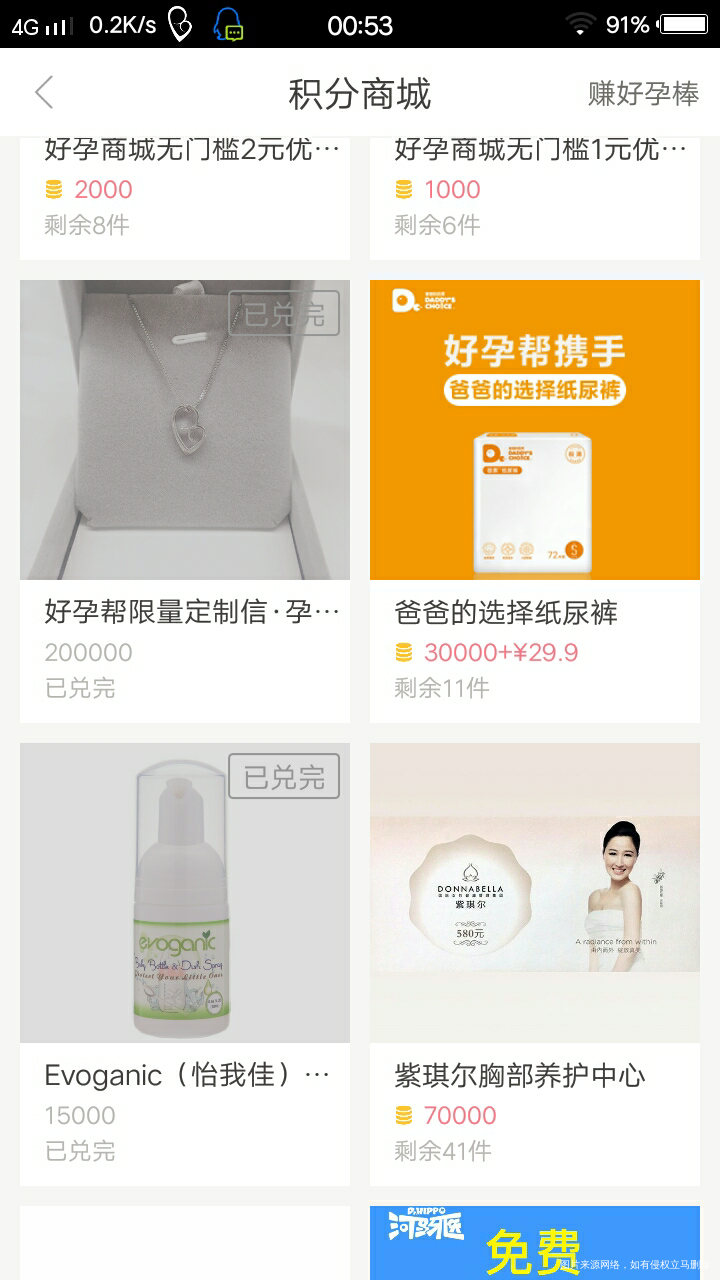 爸爸的选择纸尿裤,还有