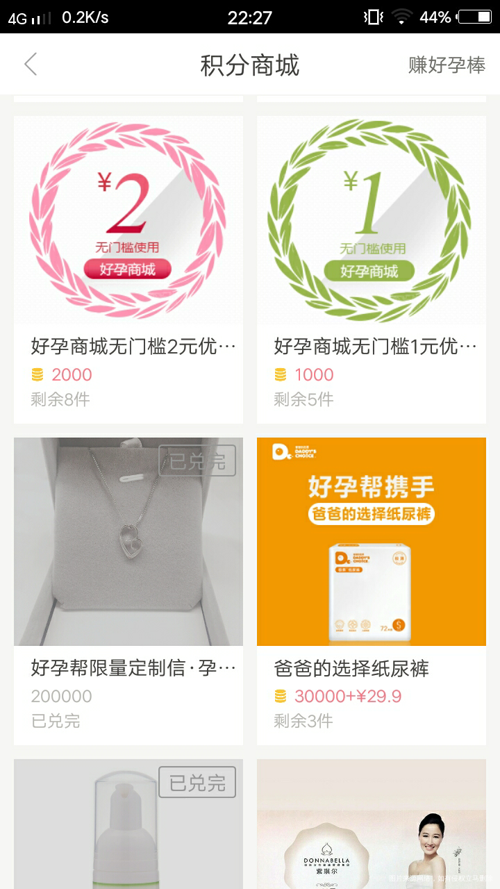 还有三包纸尿裤没人换呢