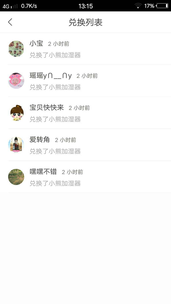 抢到了加湿器哈哈😄