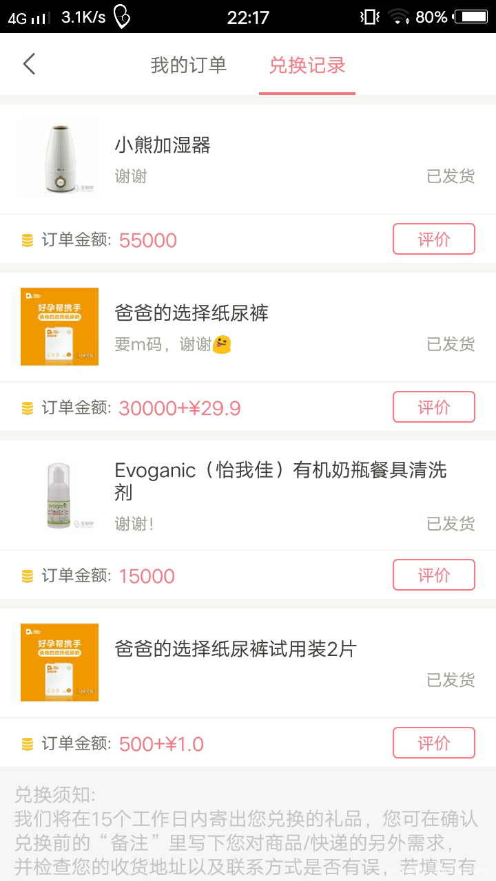 小熊加湿器今天发货了