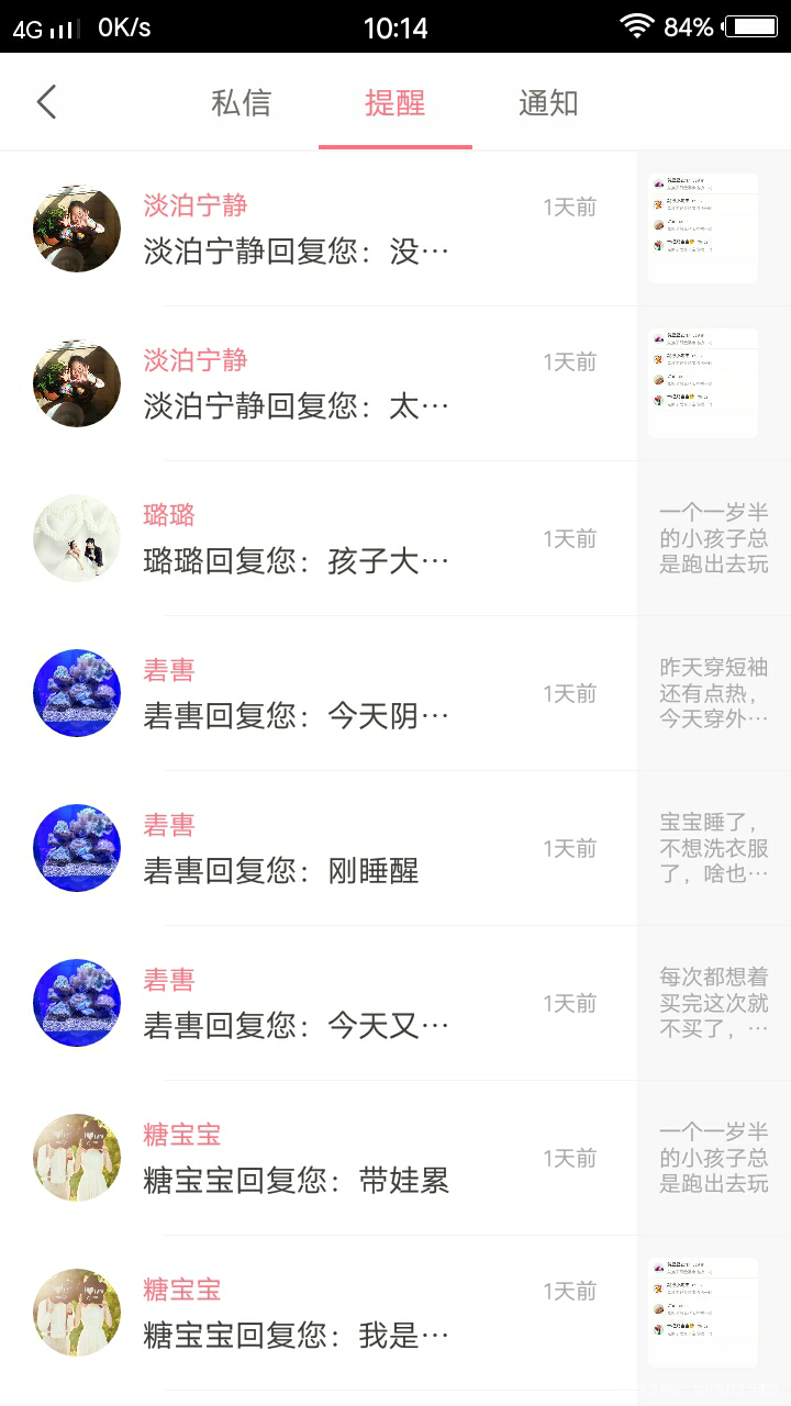 都有点不习惯好孕帮的版本了