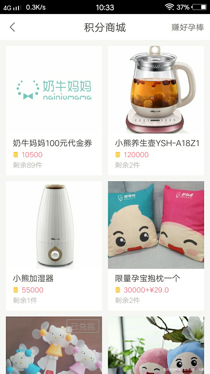 我看到养生壶和加湿器时