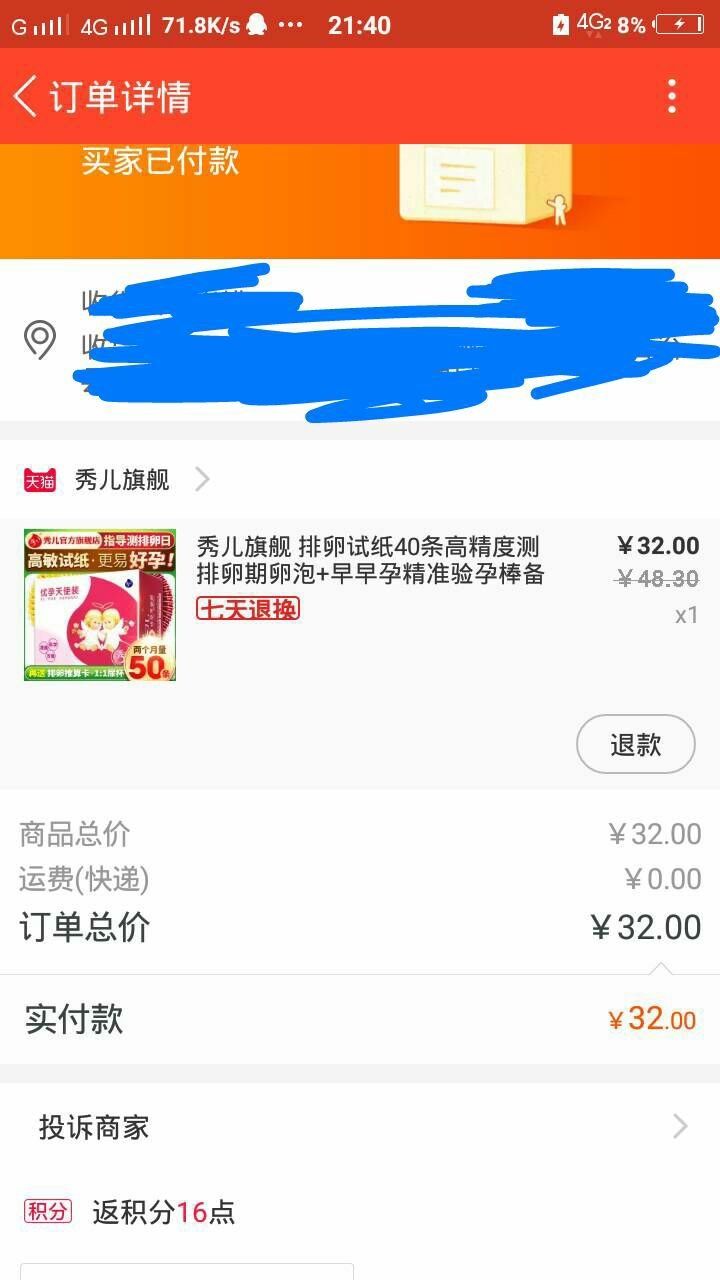 火🔥大,为了不戴套,买了