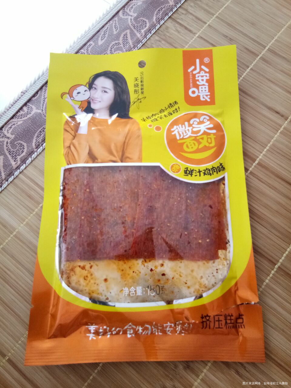 昨天下午老公说去县城买的辣条