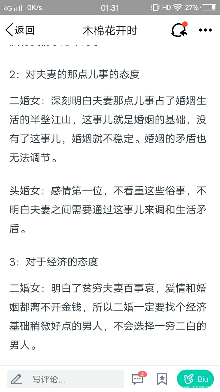 每一段婚姻,都是一辈子的大事