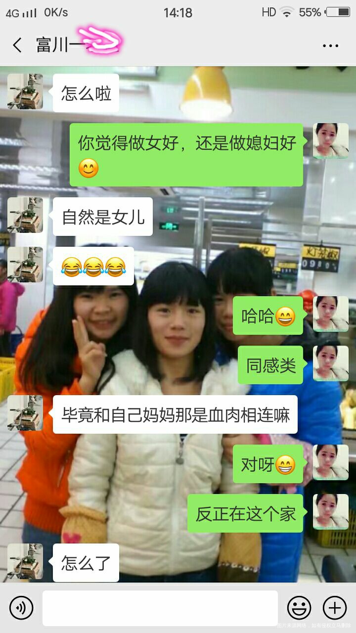 做女儿好?还是做媳妇好?