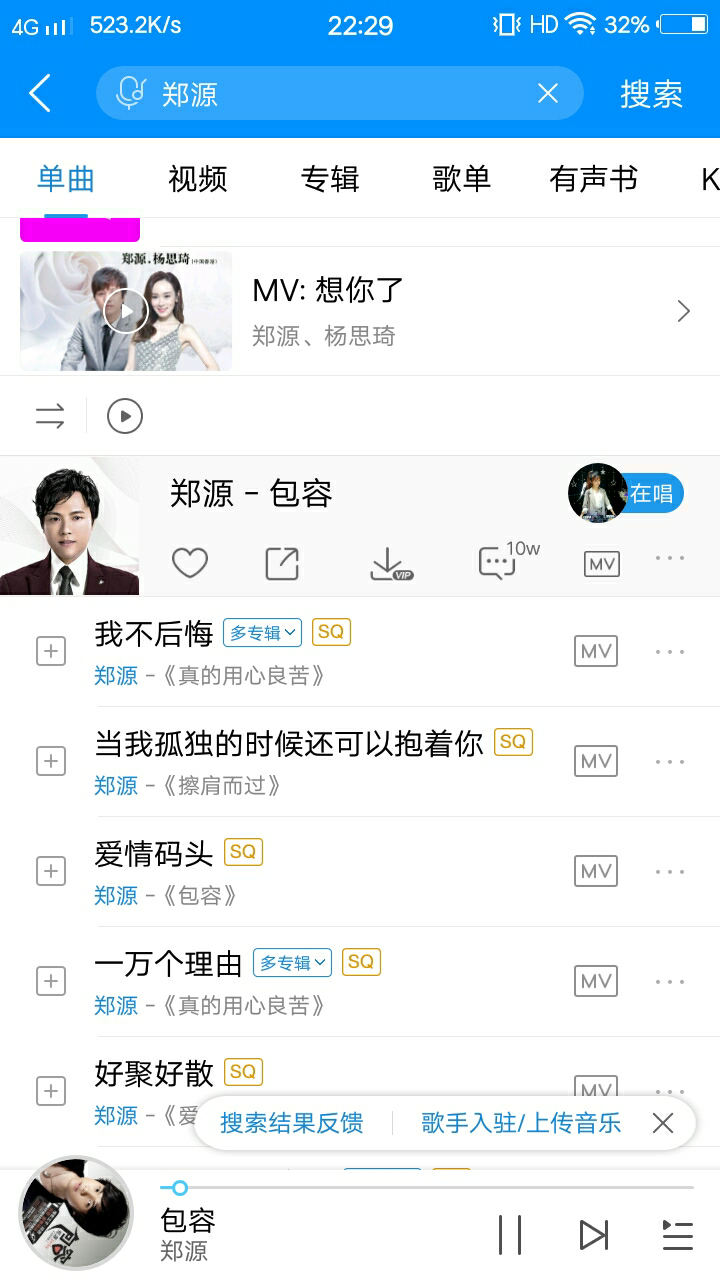 郑源的歌曲,满满的回忆