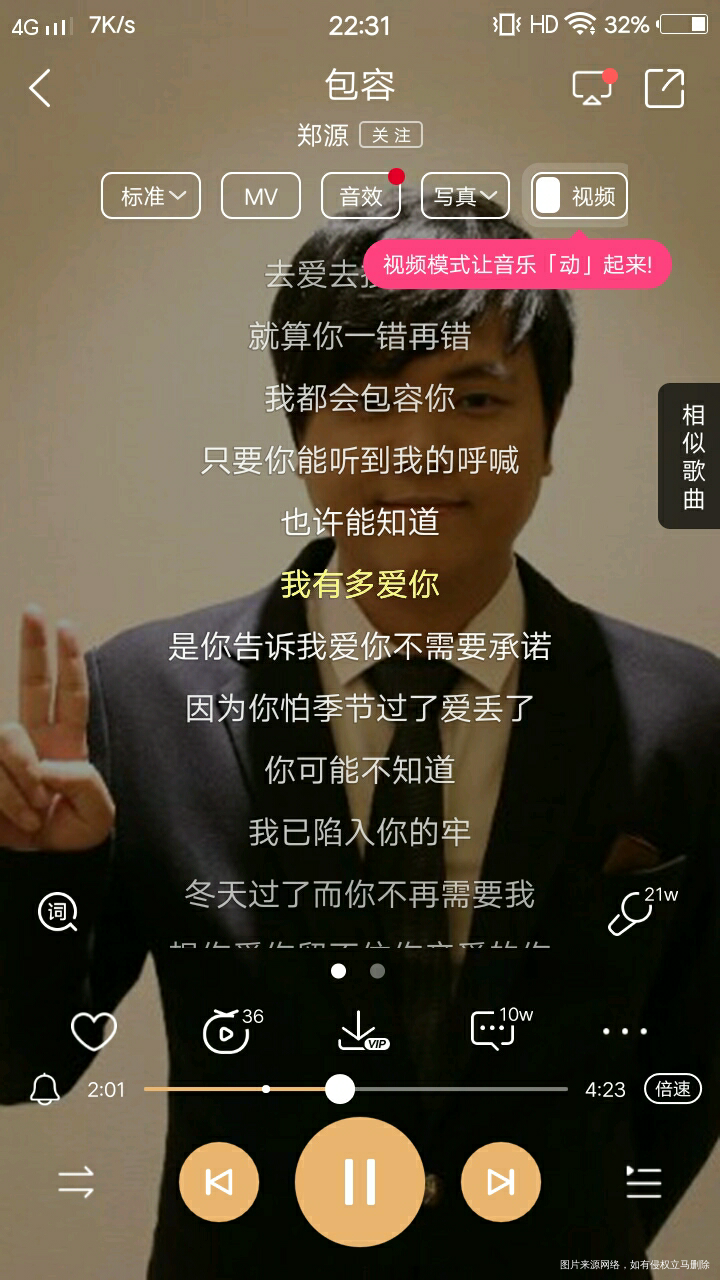郑源的歌曲,满满的回忆