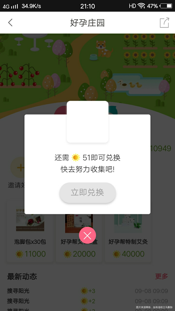 要到后天才可以😊兑换了