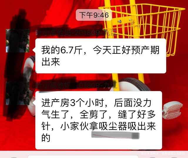 用吸尘器把宝宝吸出来的