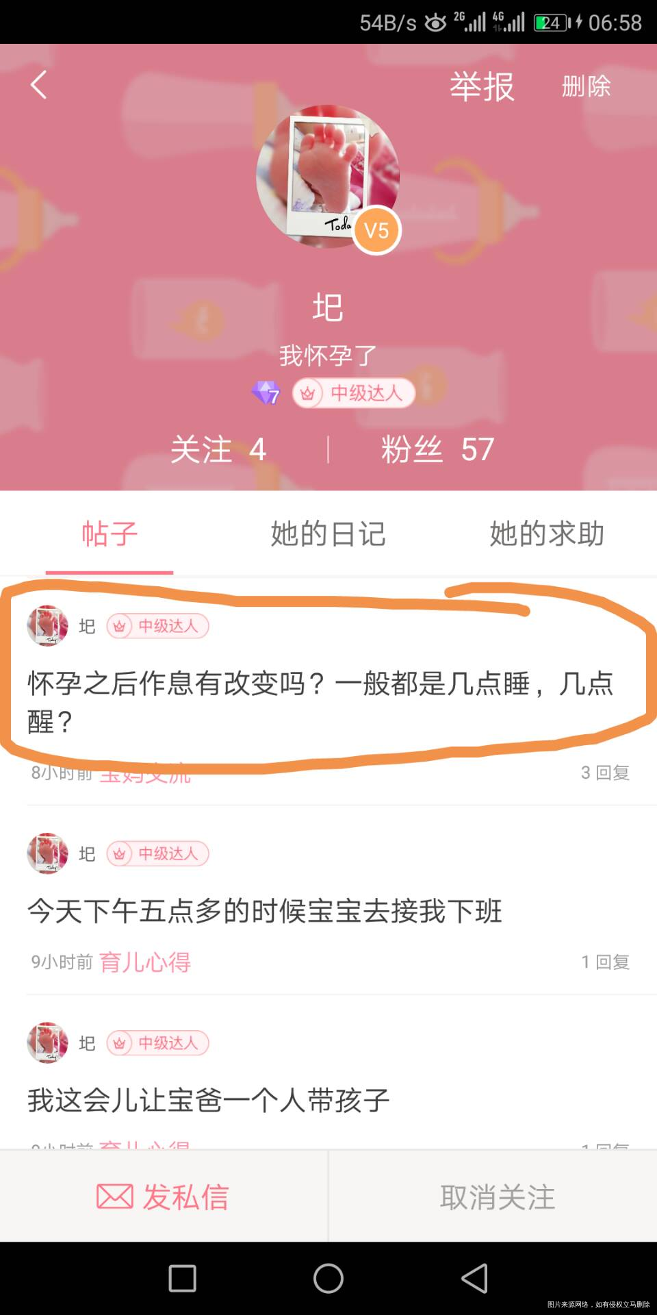 各位宝妈去我的这个帖子里回回帖呗