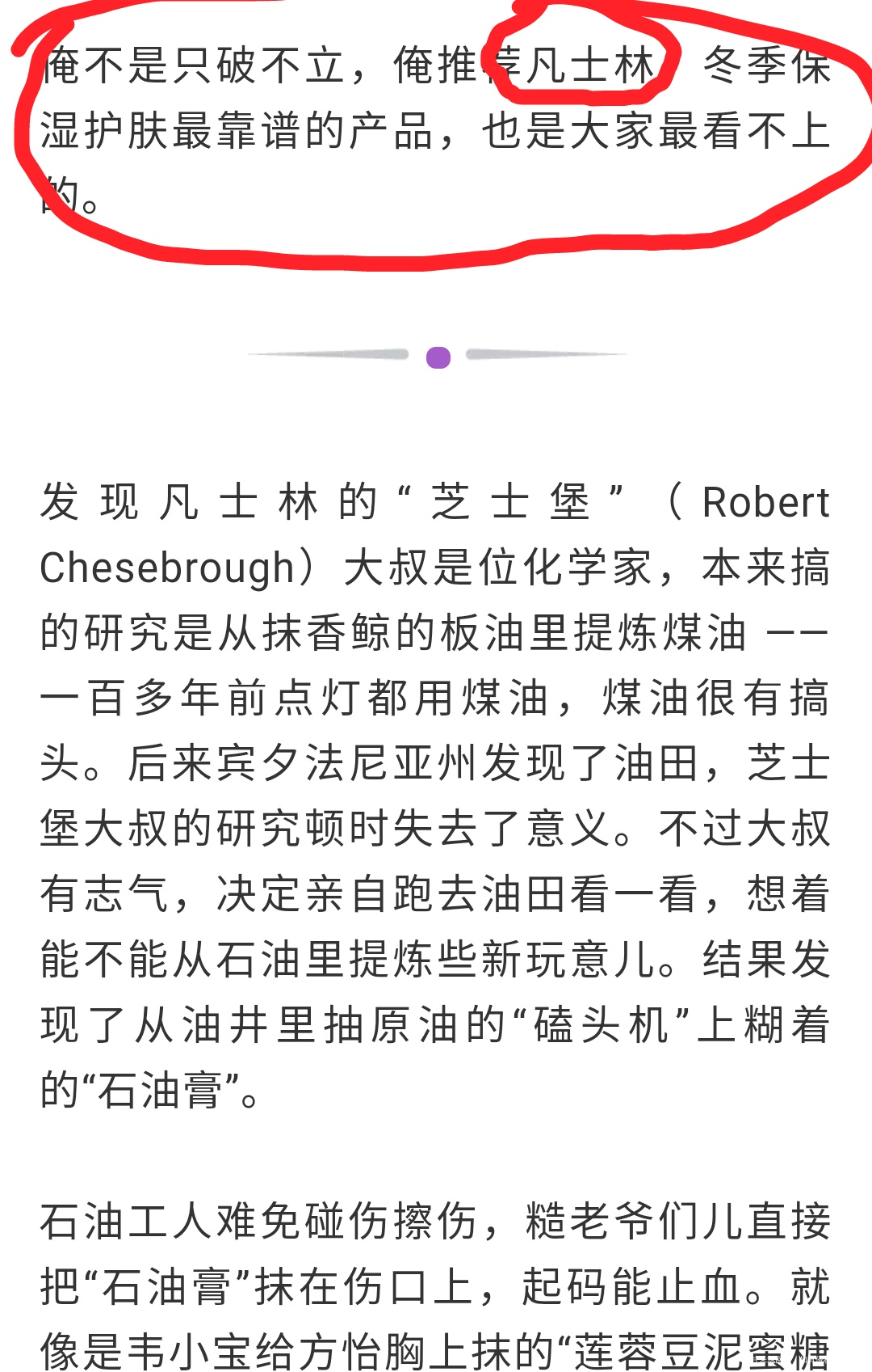 各位宝妈,如果想买护手霜或者是保湿的,还是用凡士林吧,你看看这是专家推荐哒。