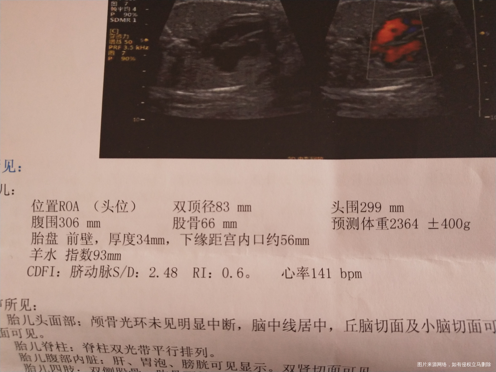 B超数据显示宝宝偏小 怎么办