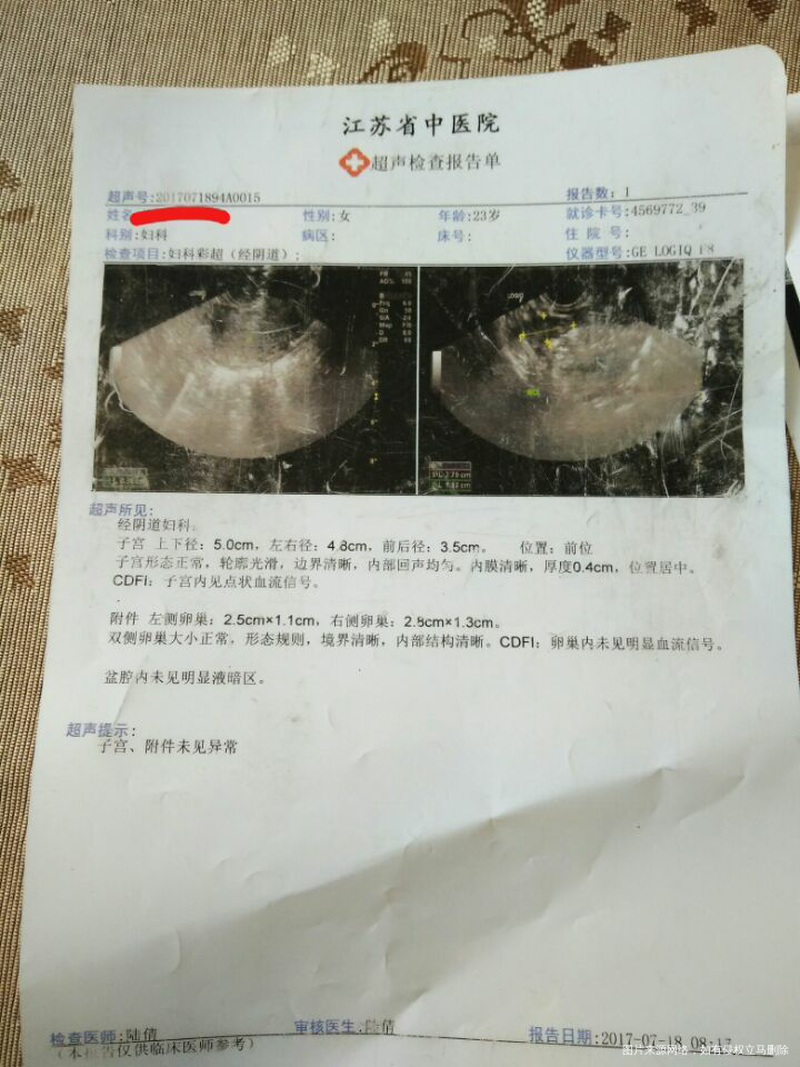 2次B超结果和封闭抗体的结果!麻烦医生看看!能不能备孕,不能的话要怎么治疗!