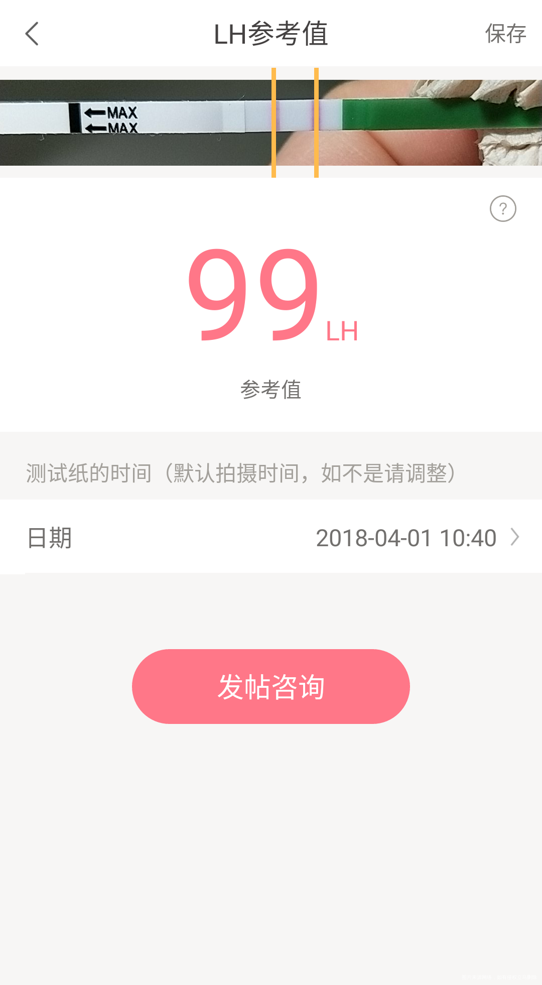 是马上要排卵了吗?好激动!