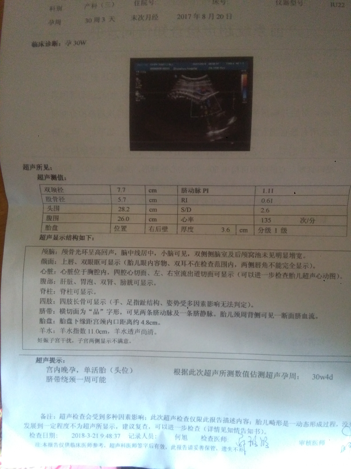 有医生在吗,急急急急急急