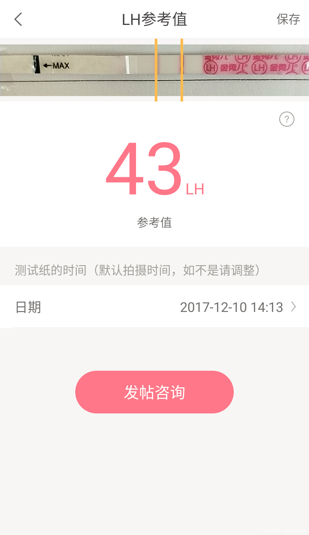这是快阳性了吗,能否同房了
