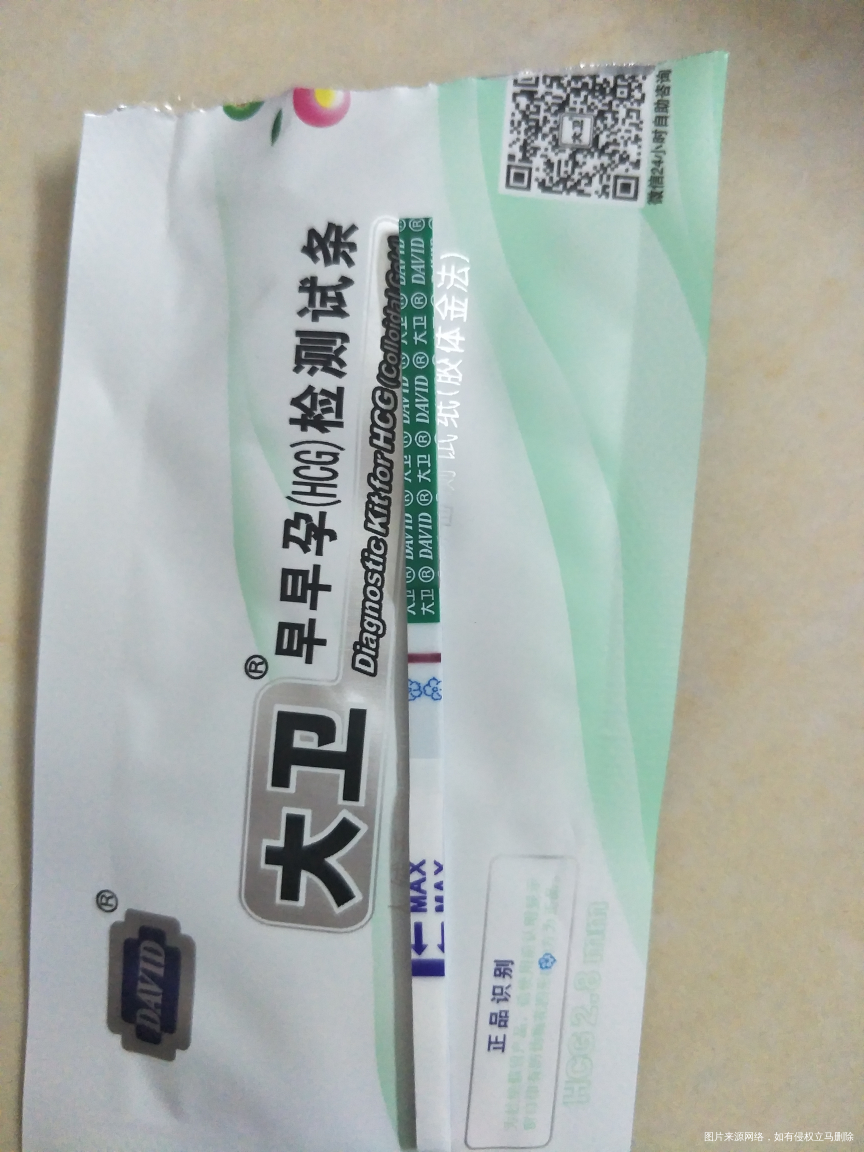 排卵十四天了,昨天没测出来