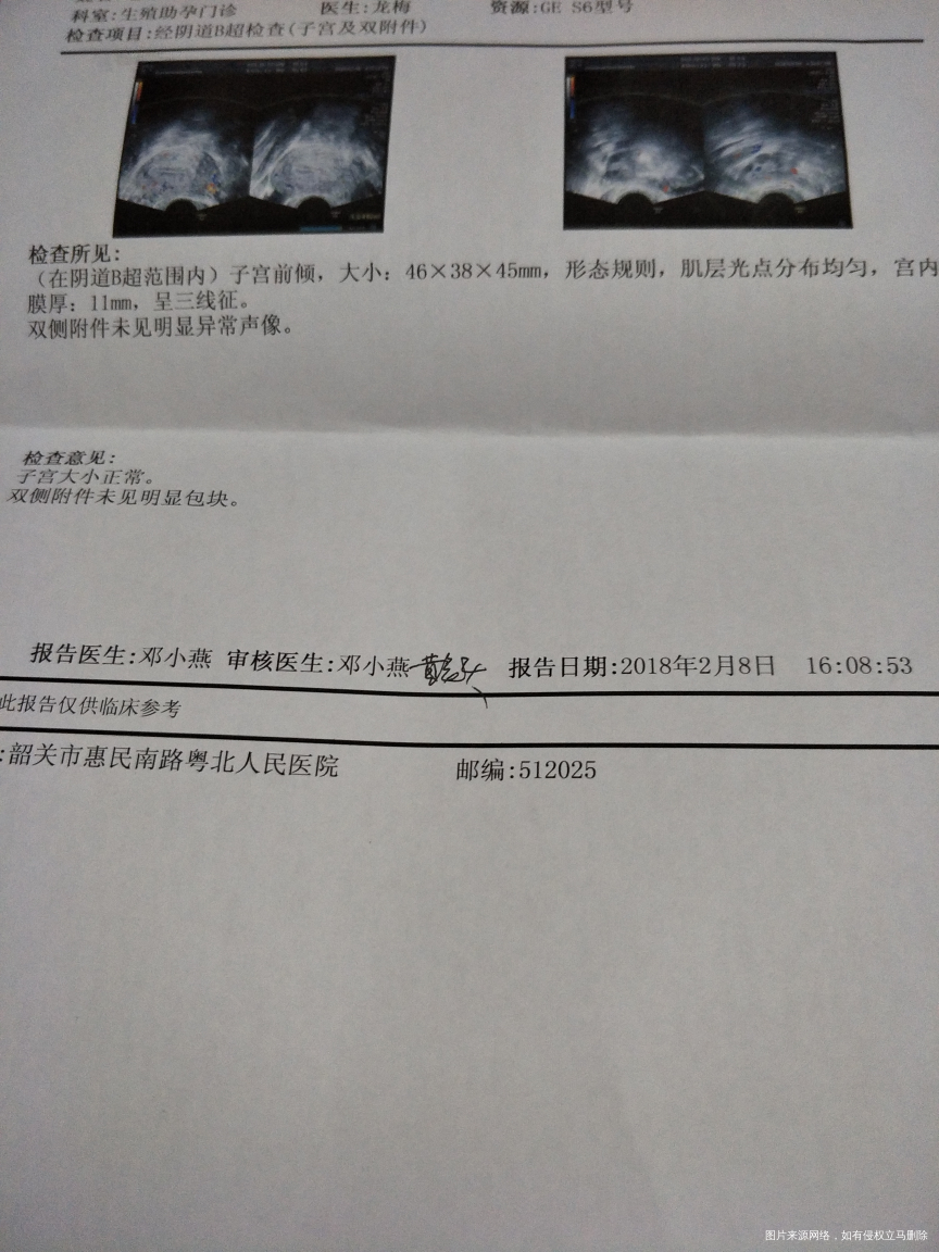 本人25岁,半年未避孕未孕