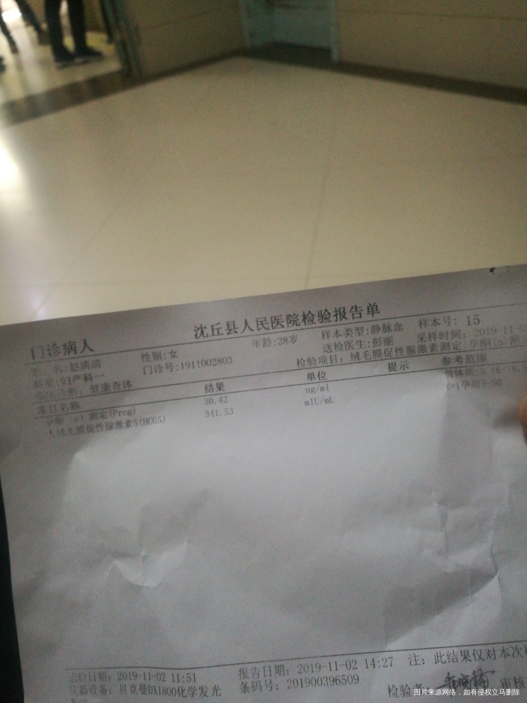 想知道孕周期怎么算十一月二号抽血查的单子