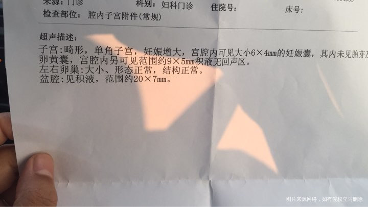 早孕 45天 求助 求助 求助