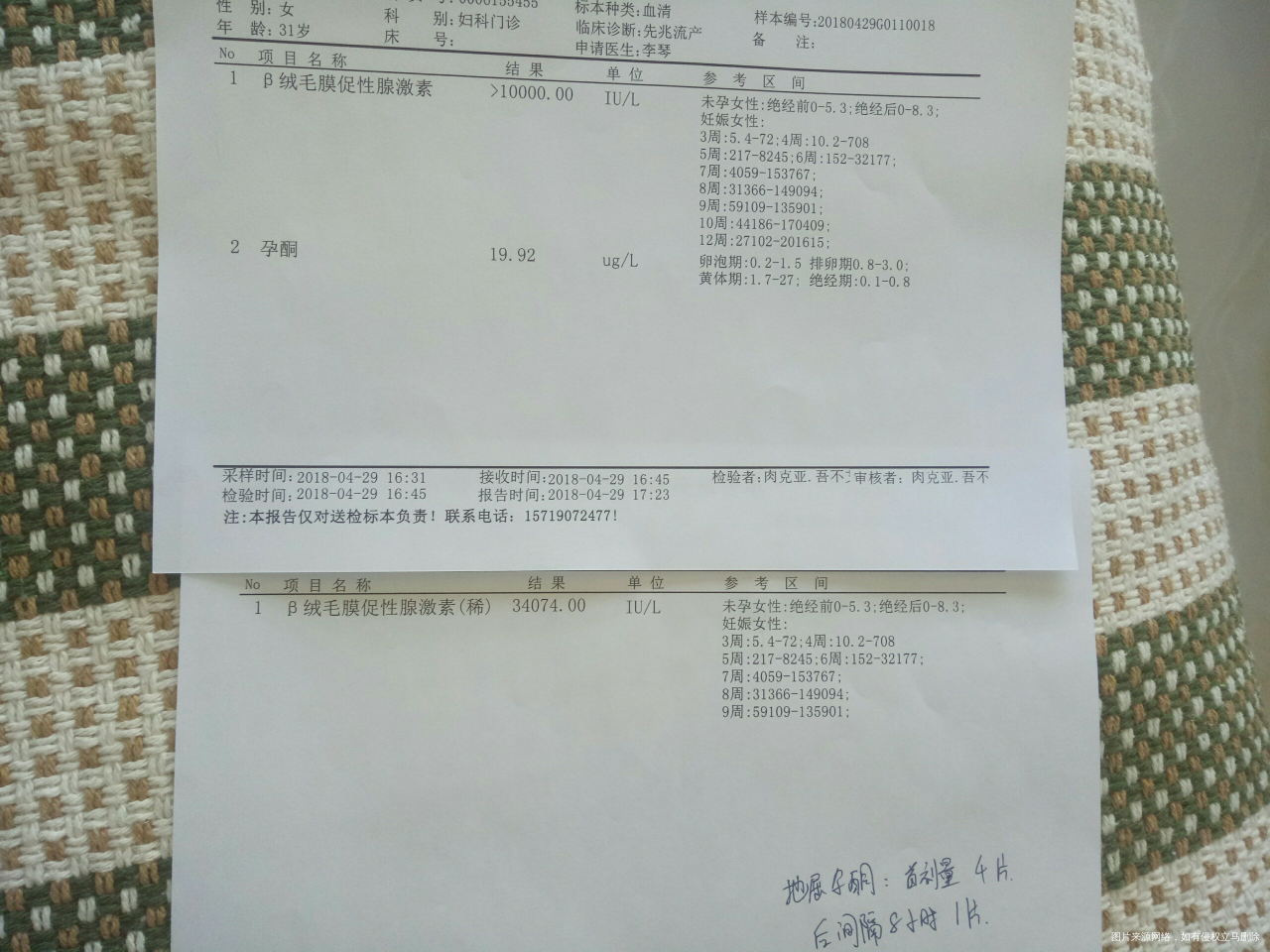 备孕块两年了,末次月经3月22号,4月16官方后确定怀孕,孕酮28.26,HCG...