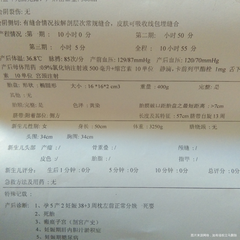 38+2足月宝宝胎死腹中