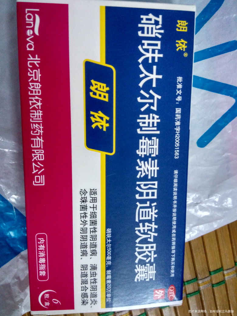 孕6个月,白带检查,外阴瘙痒,能吃这药吗?