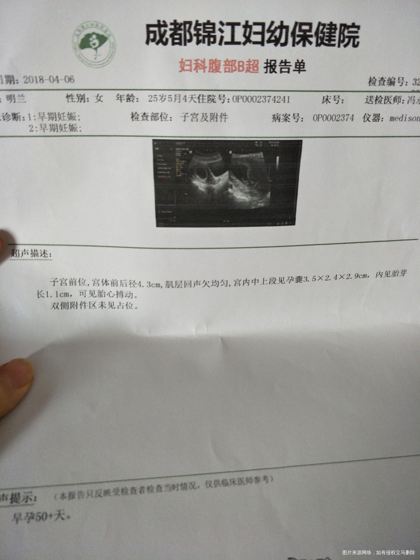 亲问医生我这个b超单还会出现先兆流产情况吗