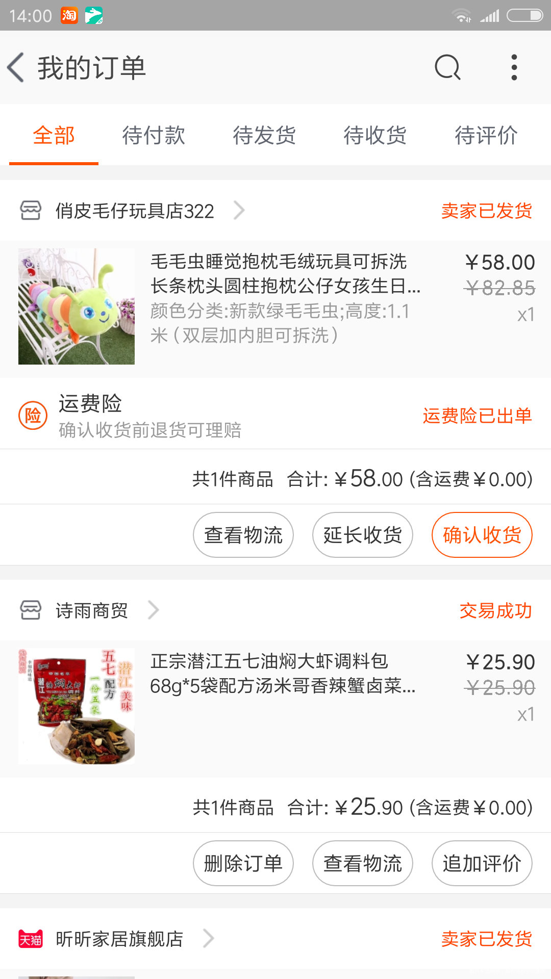 买了个毛毛虫抱枕放在床边上