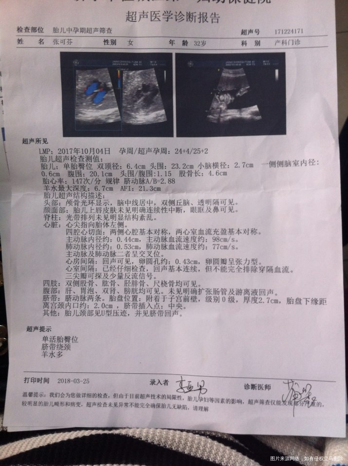 大排畸筛查和糖耐量筛查