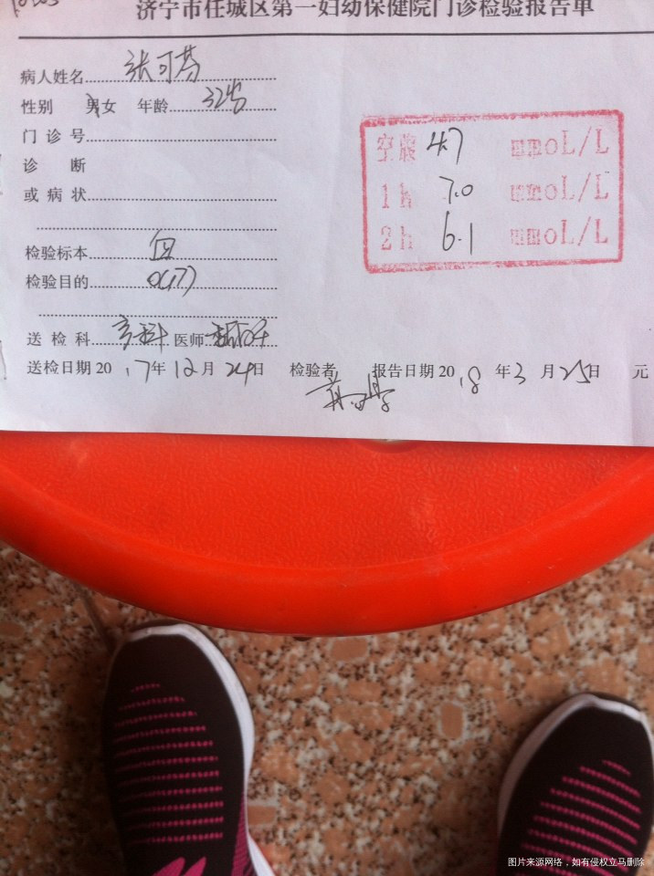 大排畸筛查和糖耐量筛查